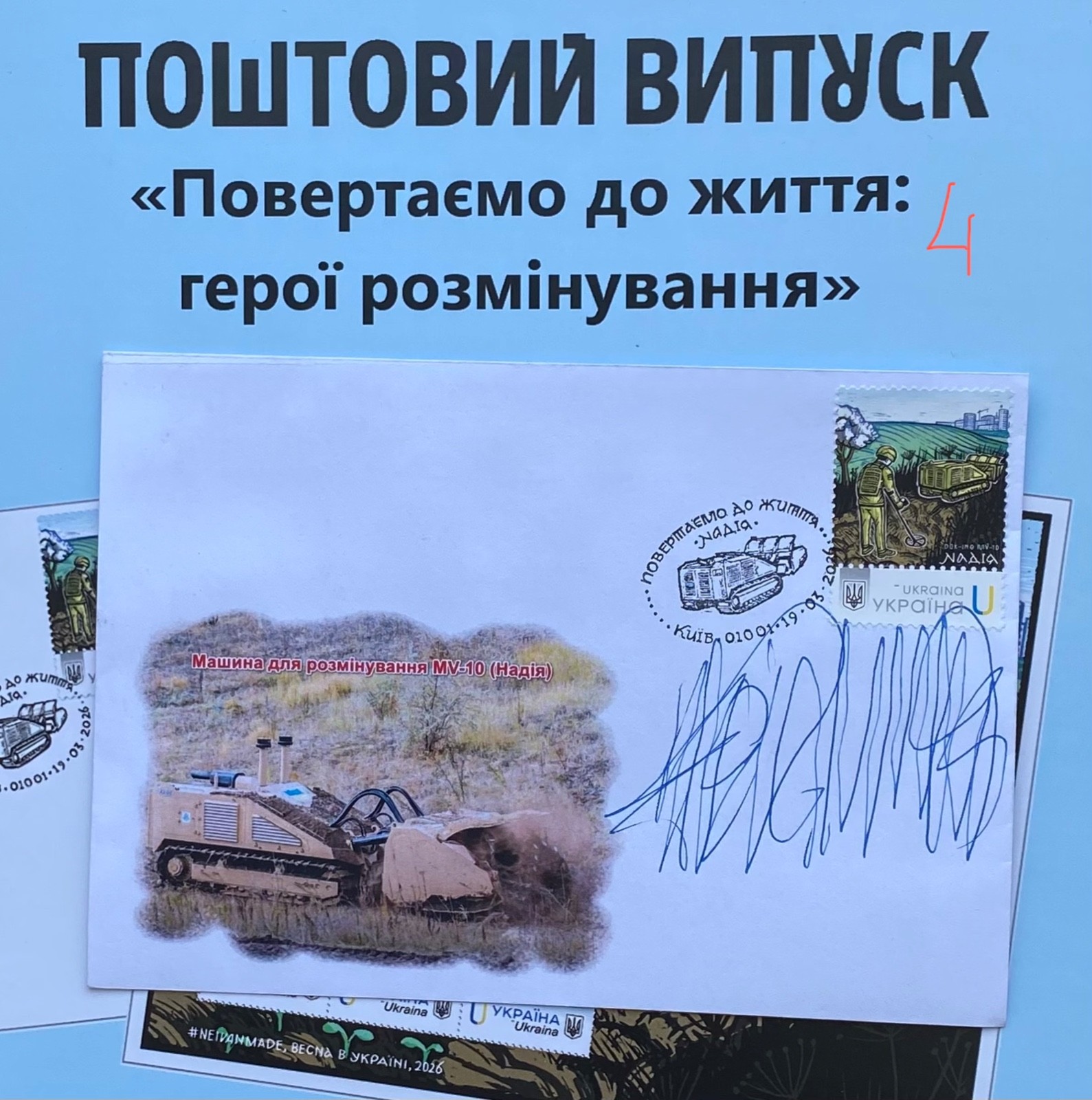 New UKR stamp. Bringing it back to life... “Hope”.FCD or CM with signatures