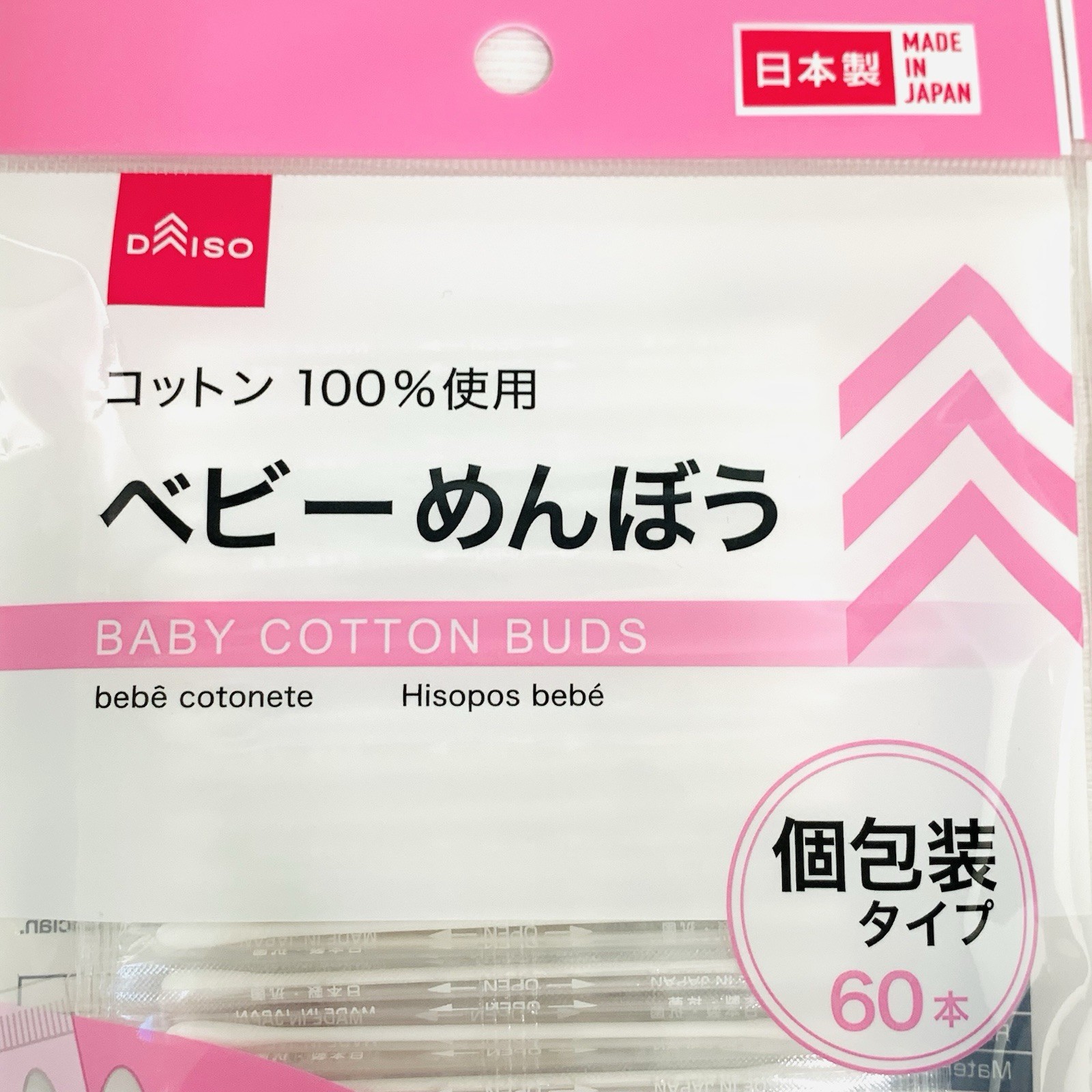 [US Stock] 4x DAISO Japan Baby Cotton Swab (60pcs x4) Thin Buds Swabs