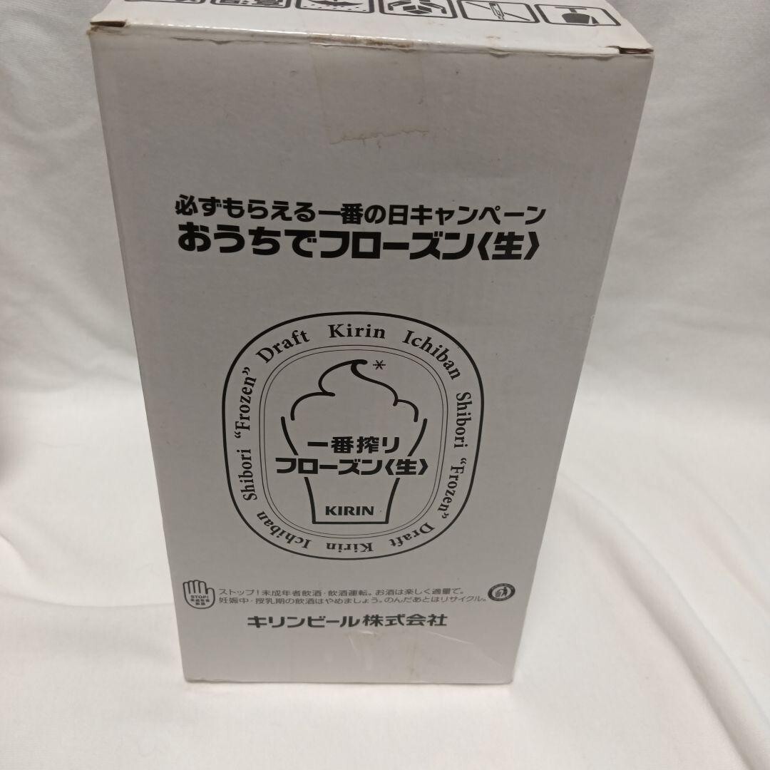 KIRIN Ichiban Shibori Frozen Beer SLUSHIE Maker Keep Cool Frozen fresh at home