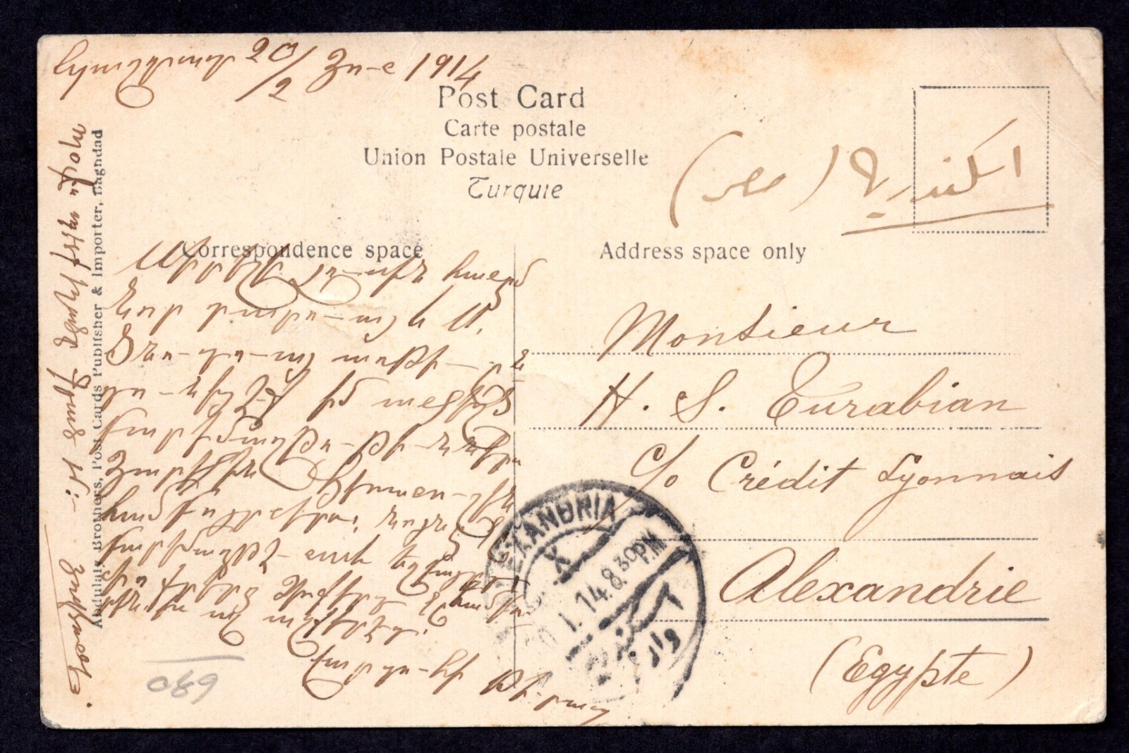 IRAQ 1914 TWO "QIRYET BACHI BAGDAD" CARDS C&W HANDBOOK UNLISTED TYING 20 PARAS