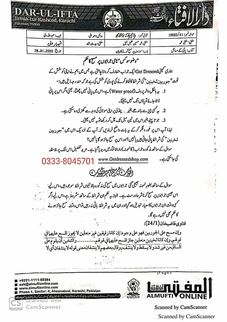 Waterproof Wudhu (Masah) Socks 100% Sharia'h Compliant