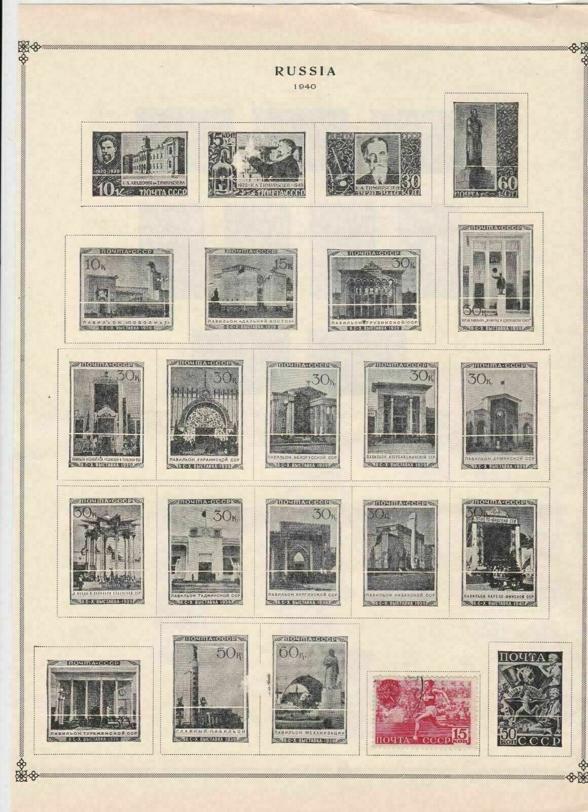 russia stamps page ref 18376