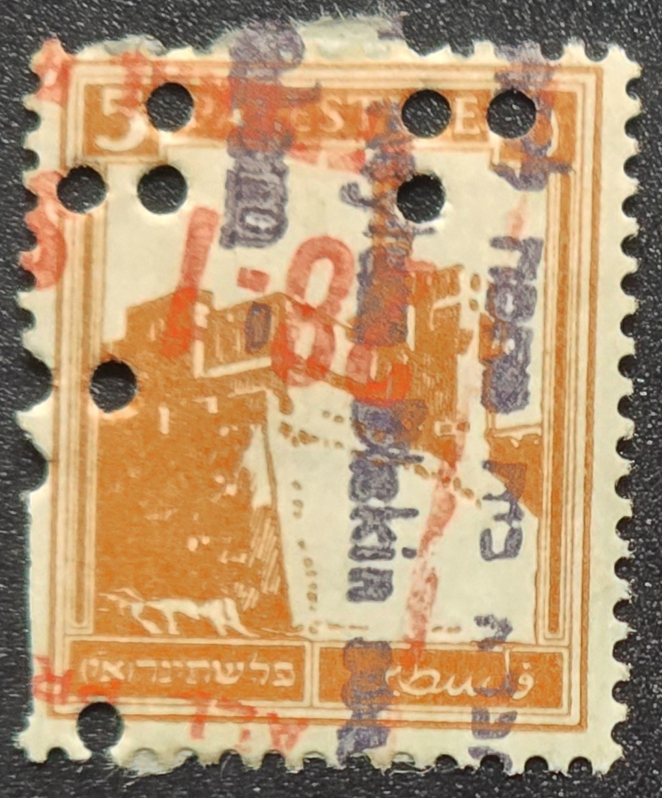 Palestine - 1920 Scott #5 Dome of the Rock 5m - PERFIN - Stamp
