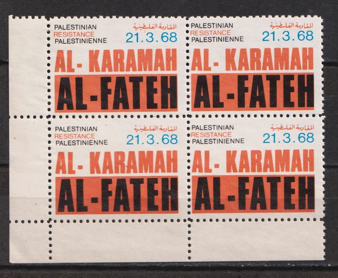 Palestine, 1968 Al-Karamah Battle BL4/Issued by Al-Fateh Movement, MNH See scans