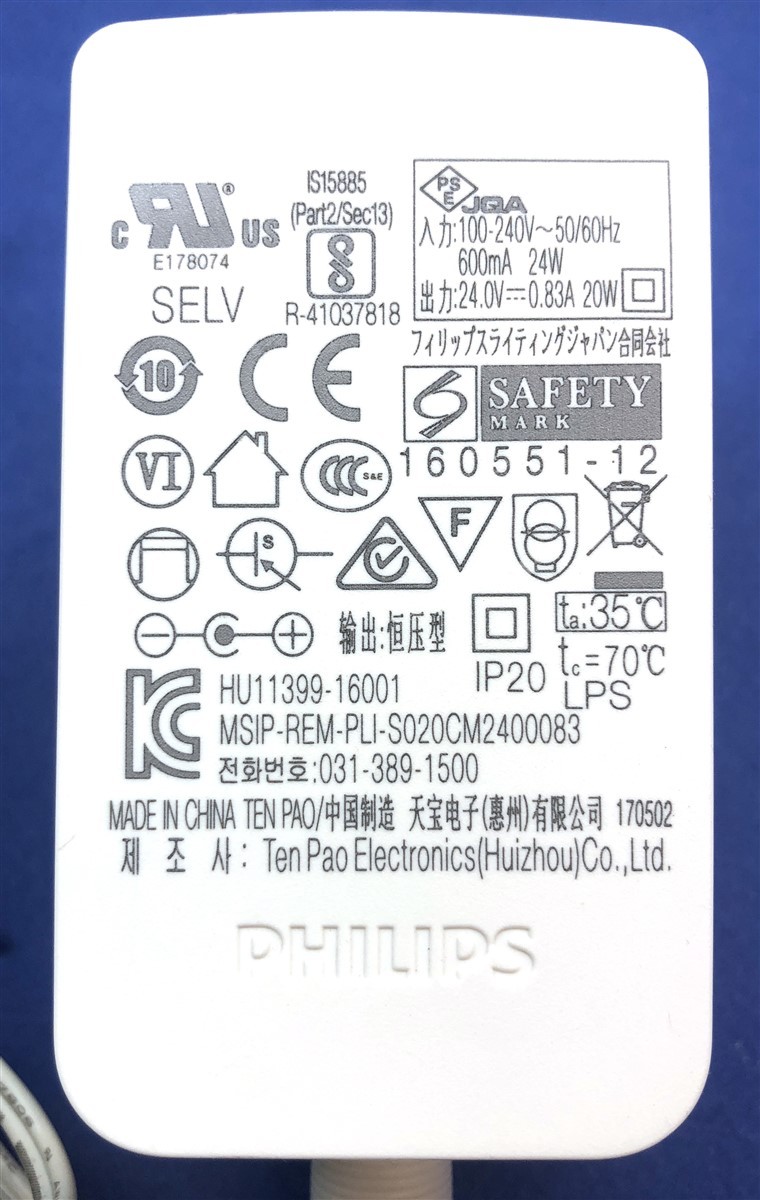 Genuine Philips Hue Lightstripe AC Adapter Power Supply 24V/20W S020CM2400083