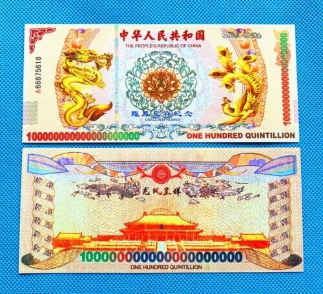 100PCS 100 Quintillion Chinese Yellow Dragon Bonds bank Notes Currency UV light