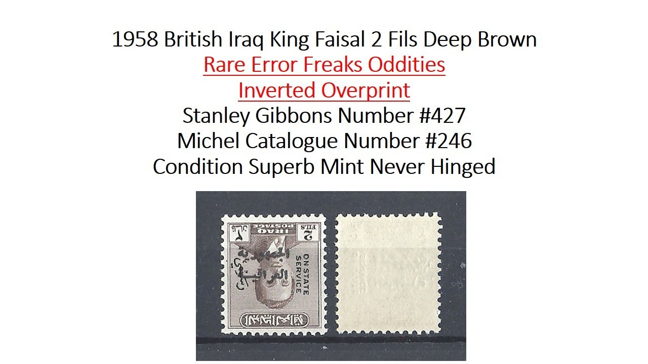 British Iraq 1958 King Faisal Rare Error Inverted Overprint SG#427 Mi#246 MNH