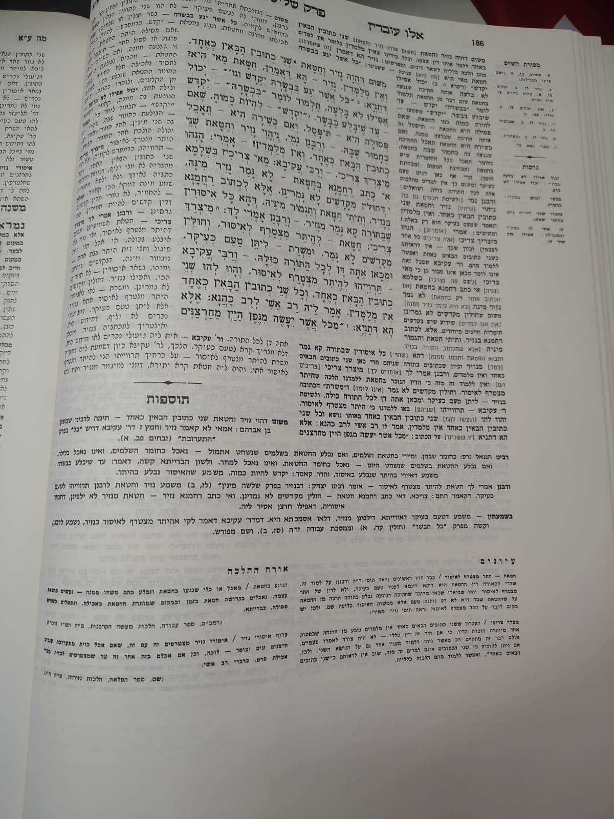 Talmud Gemara Large Version 23 Volumes. Best Offer!