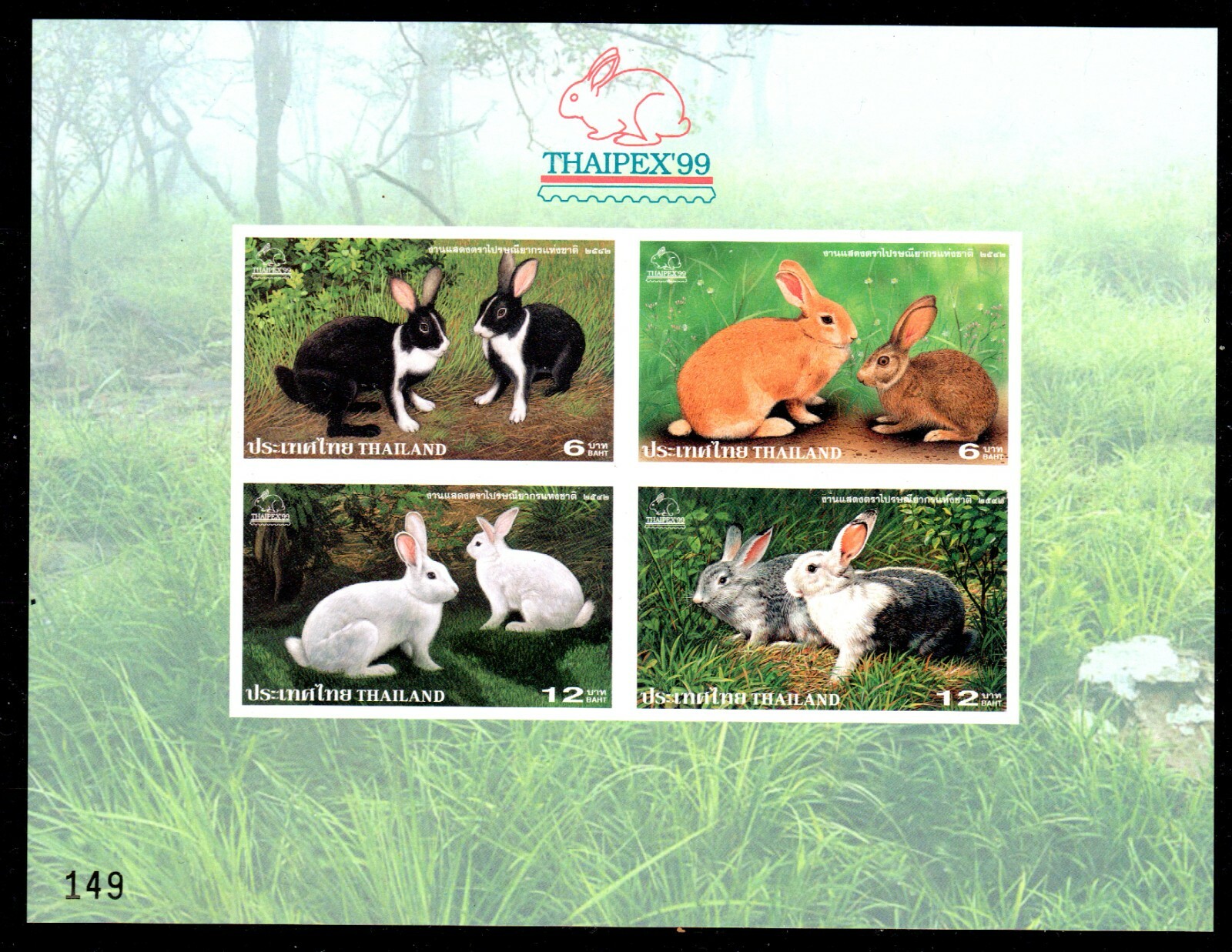 THAILAND 1999 THAIPEX '99 S/S, SC#1887a Imperf  MNH