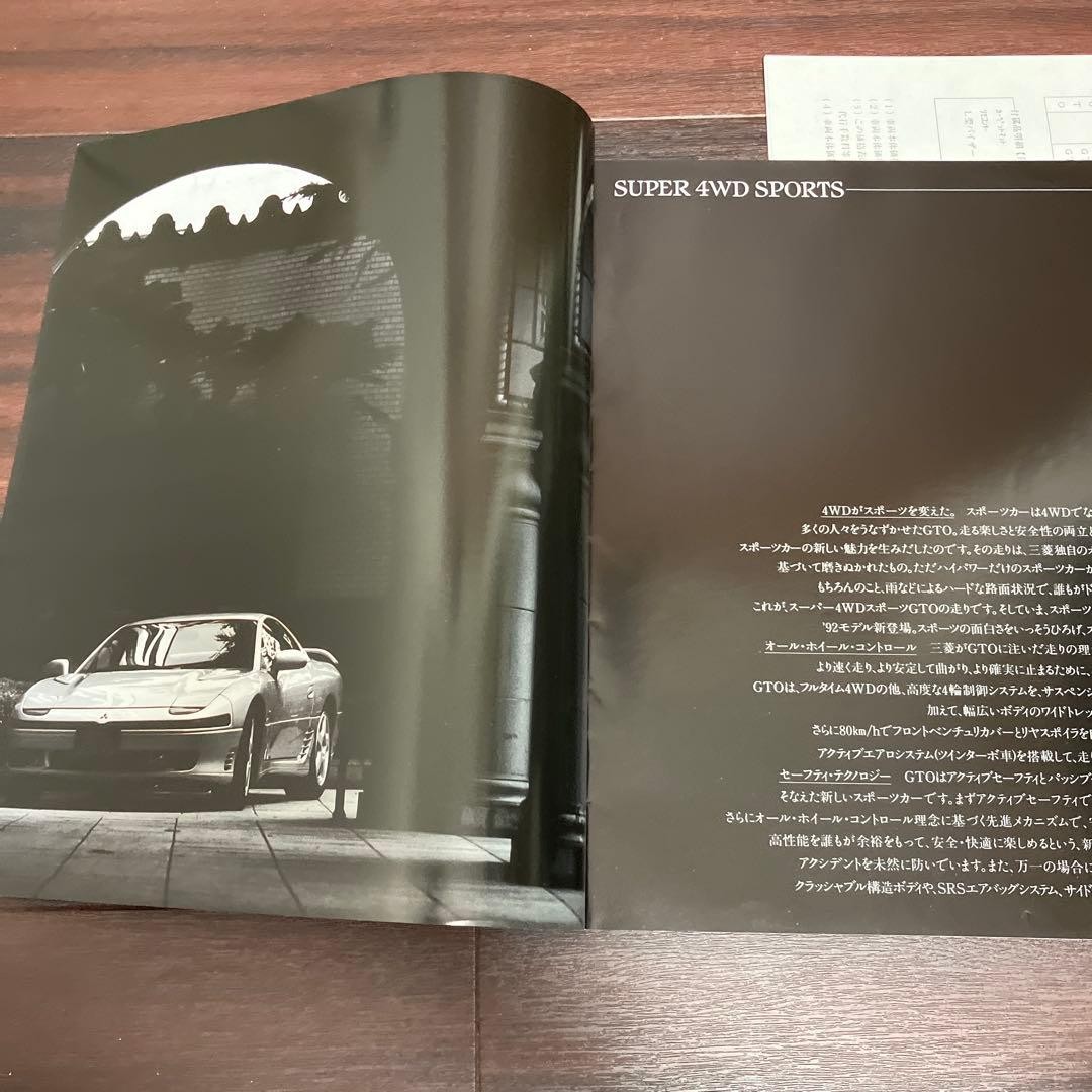 Mitsubishi GTO 3000GT Sales Brochure Catalog 1992 JDM Twin Turbo Z16A VG Japan