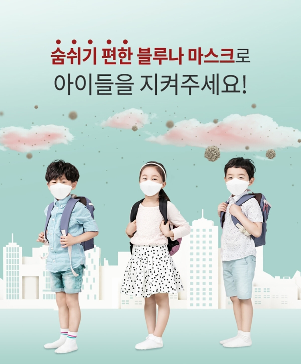 BLUNA Adjustable KF94 Korean Face Mask Made in Korea Respirators Adults & Kids