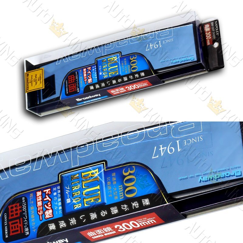 UNIVERSAL CONVEX 300MM WIDE BROADWAY BLUE TINT INTERIOR CLIP ON REAR VIEW MIRROR