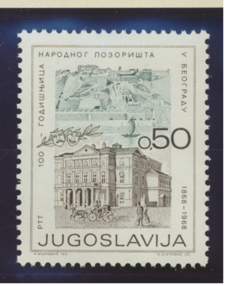 Yugoslavia Stamp Scott #950, Mint Never Hinged