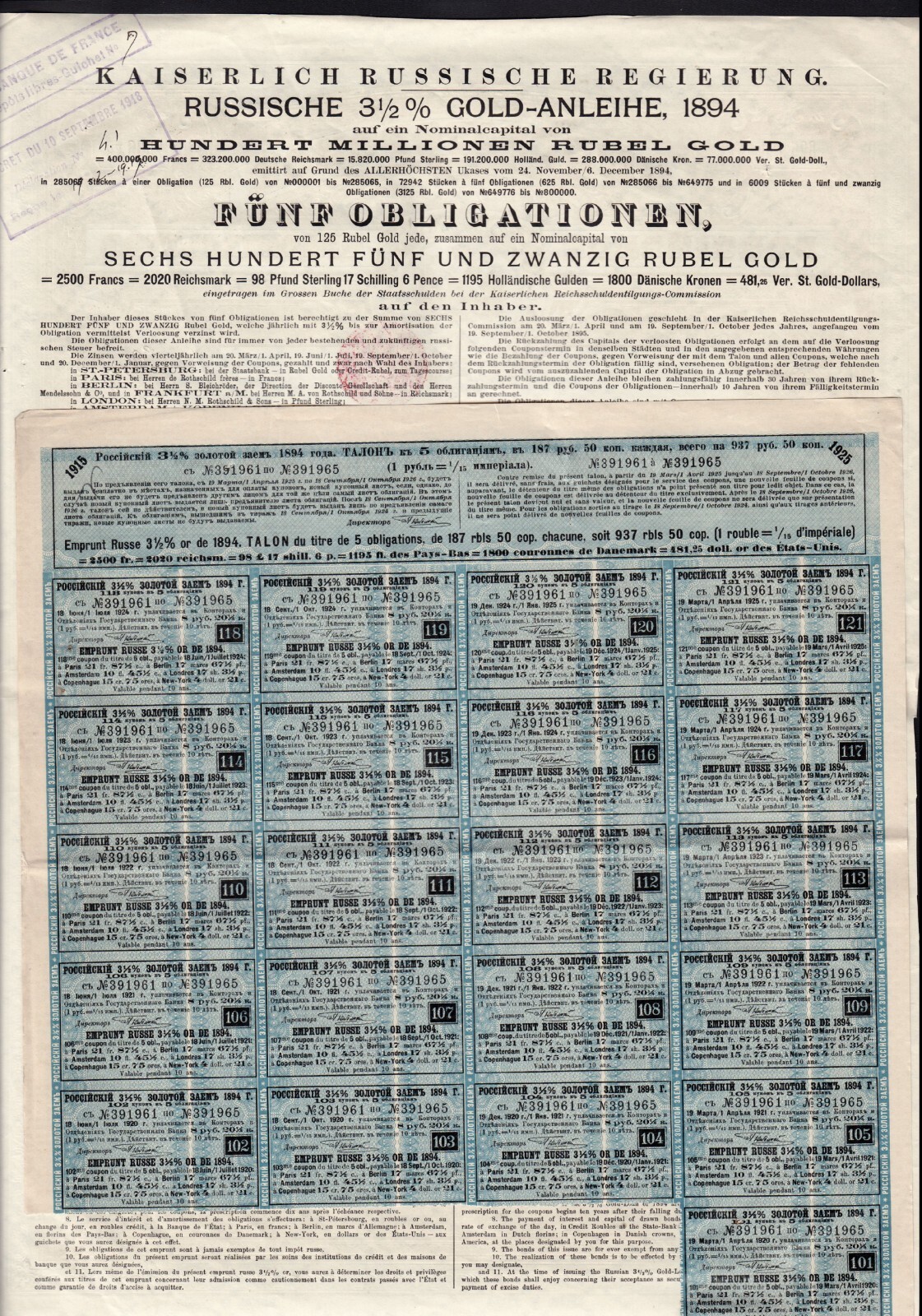 1894 IMPERIAL GOVERNMENT OF RUSSIA State Bond 625 Gold Rbl with coupons