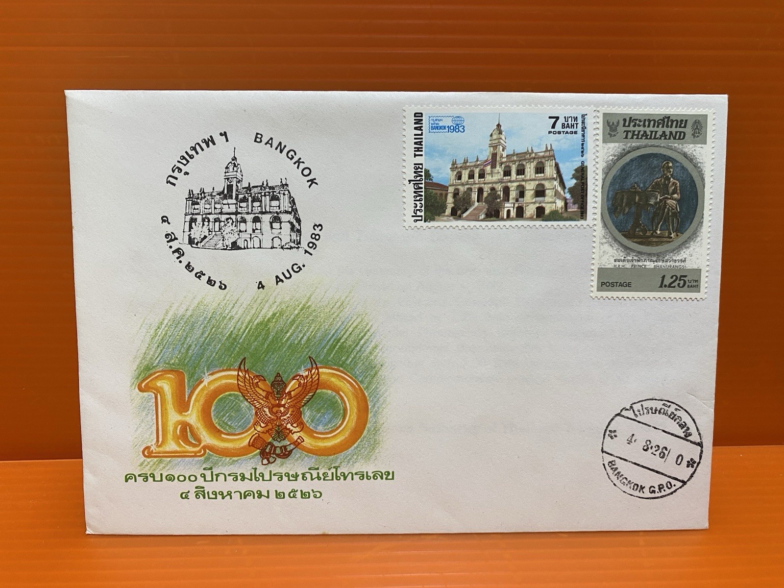 Thailand Siam Group Of 6 FDC Communication Theme Set Nice Free Shipping !!!