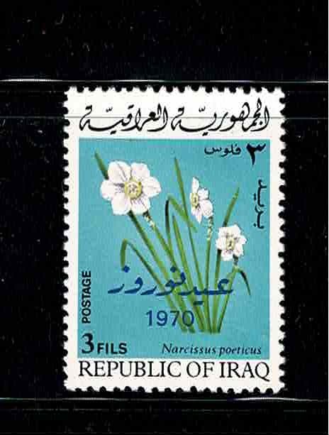 KURDISH NEW YEAR 1970.COMPLETE SET CONSIST FROM 6 STAMPS MNH.