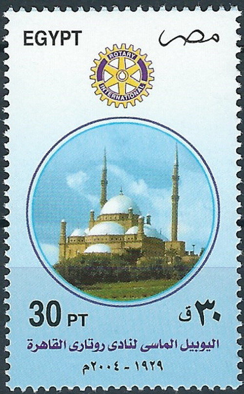 Egypt - 75 Years Rotary Club of Cairo MNH 2004 Mi. 2216