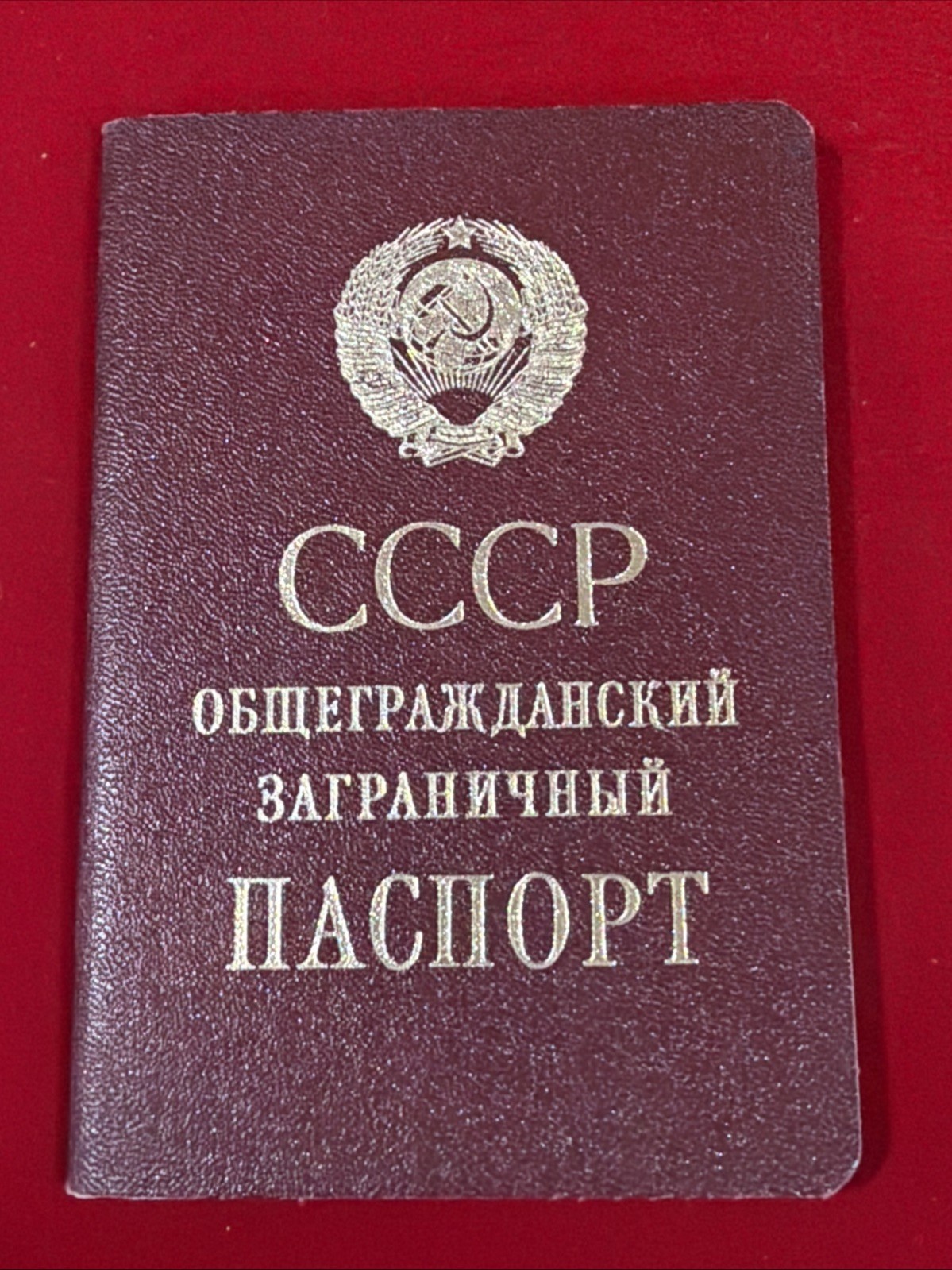 USSR Ministry of  Foreign Affairs of Soviet Russia ID of a not existent State