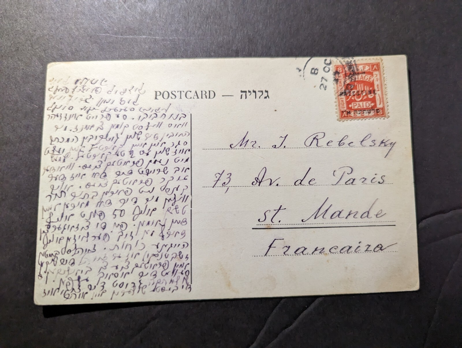 1927 Palestine EEF Overprint Postcard Cover to St Mande France