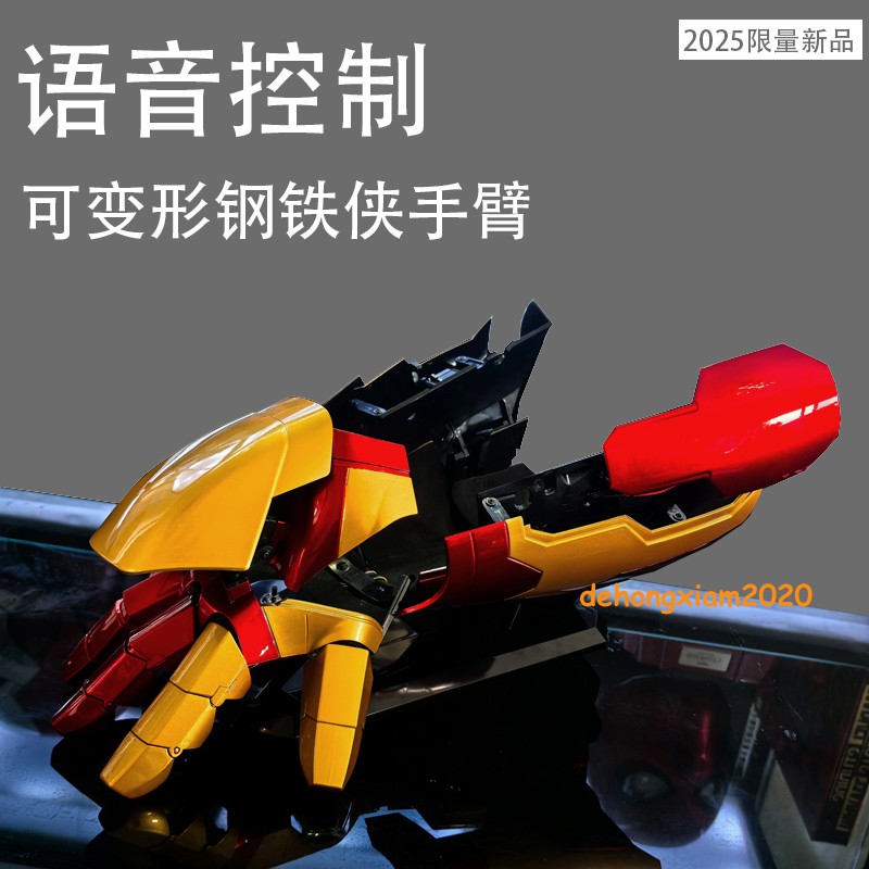 1/1 Iron Man MK42 Gauntlet Arm Wearable Cosplay Armor Voice/Remote control Prop