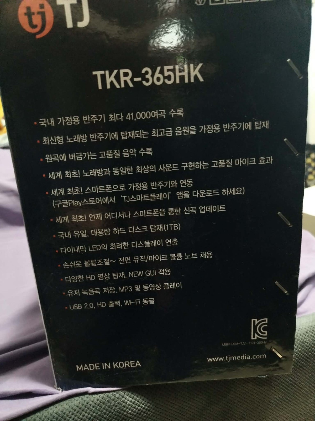 TJ TKR-355HK Home Karaoke Player System Made in Korea w/ Remote AV Cable Tested