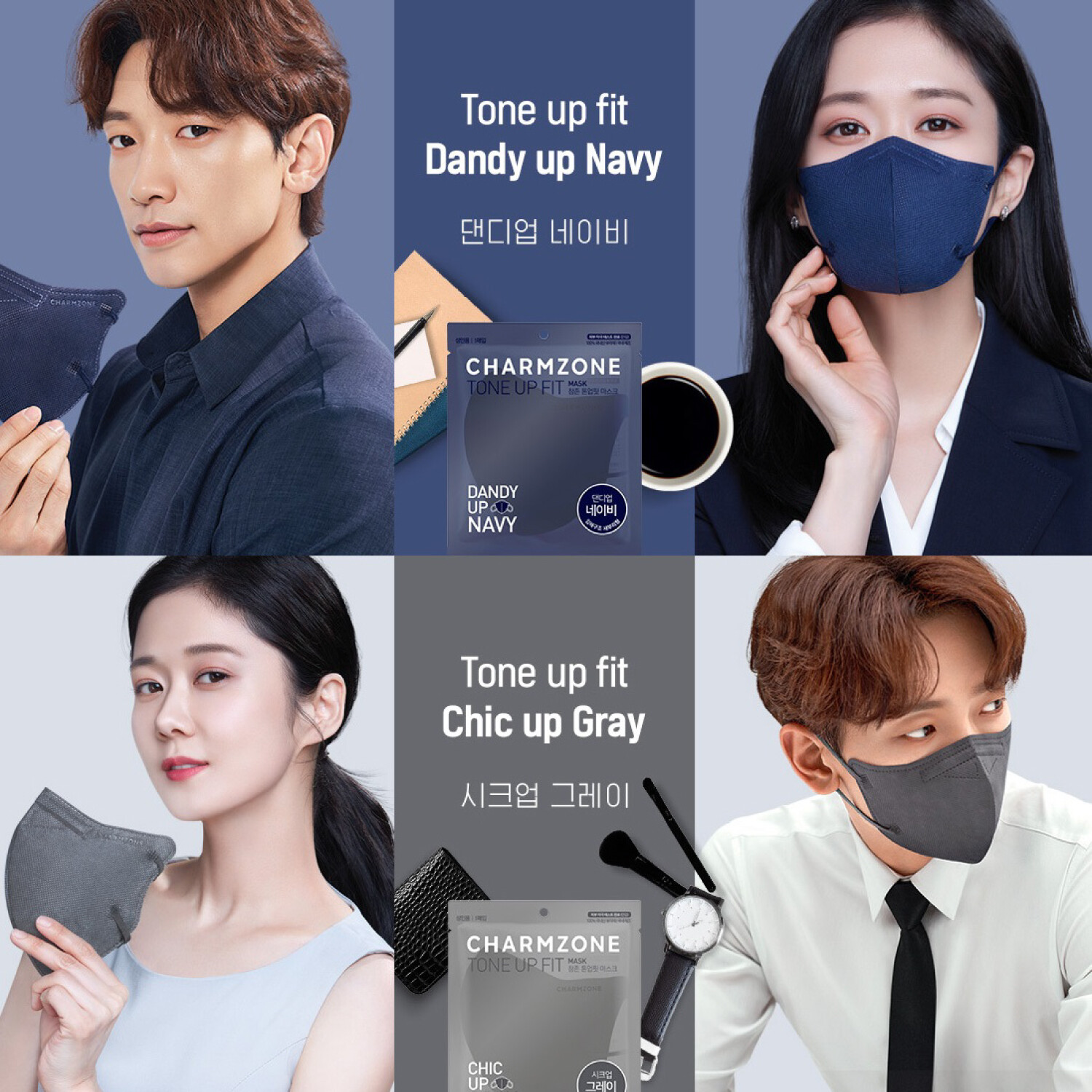 【 25 Pack 】 CHARMZONE Tone Up Fit Premium Protective Fashion Mask, Made in Korea