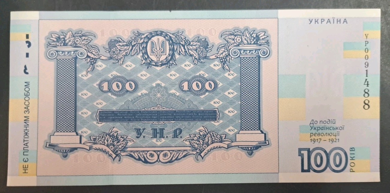2018 Ukraine 100 Rokiv Souvenir Sheet 1917-1921 УР0091***