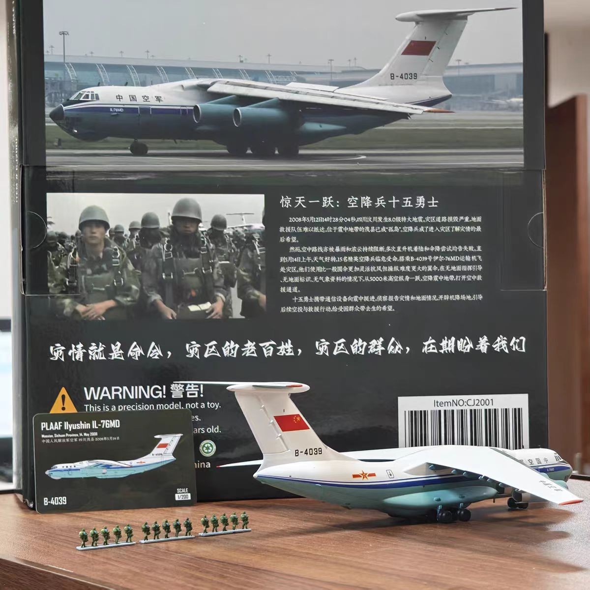 SQ Wings 1/200 IL-76MD B-4039 transport plane(15 Figures)Sichuan Rescue Livery