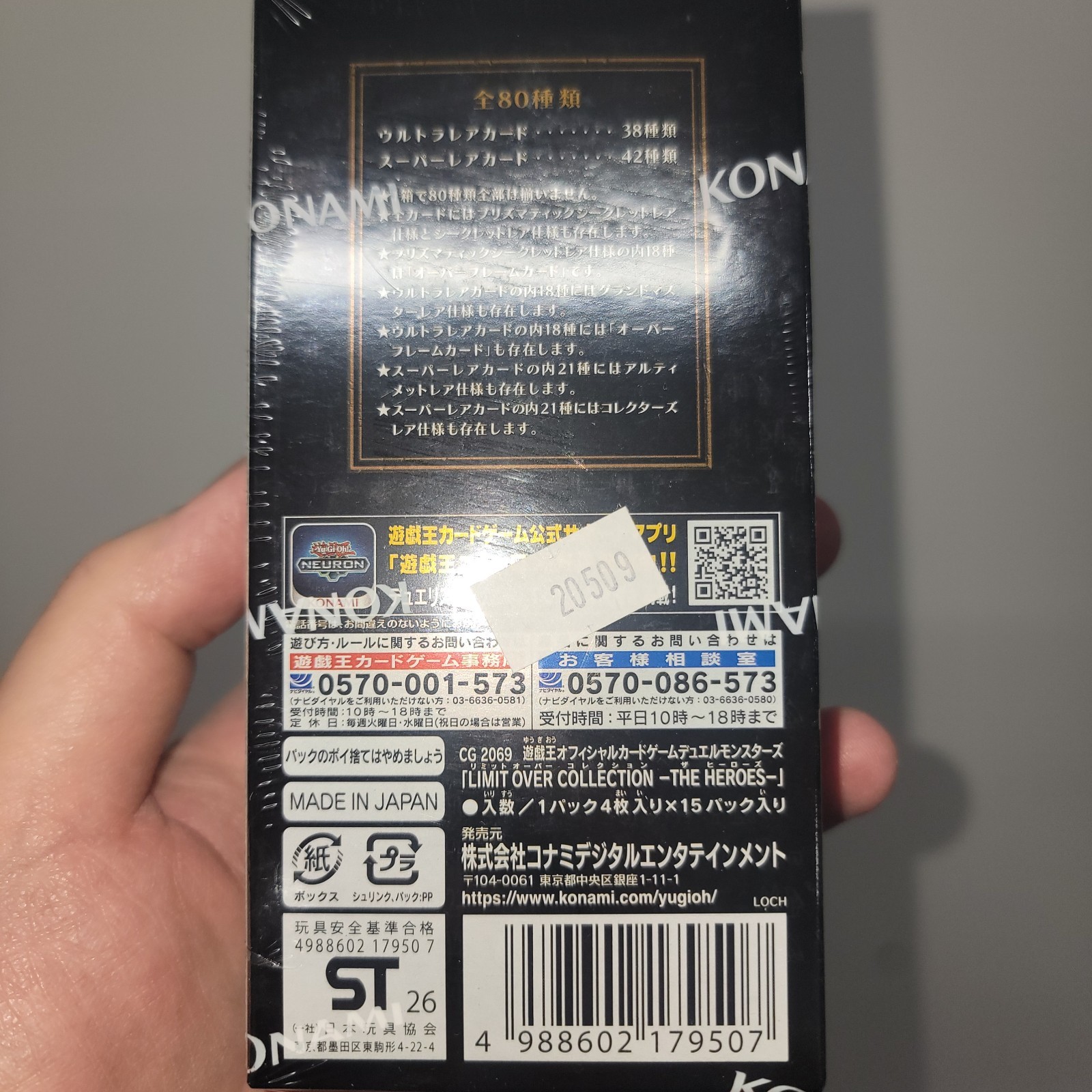 US Seller YuGiOh! Made In JAPAN New Limit Over Collection THE HEROES Sealed Box