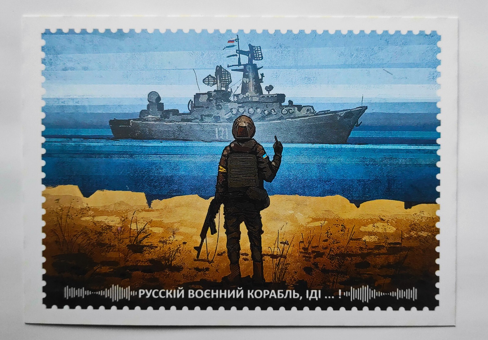 EXTRA SET! Russian Warship...DONE! Stamps 2022 Ukraine War UkrPoshta Sheet "F"