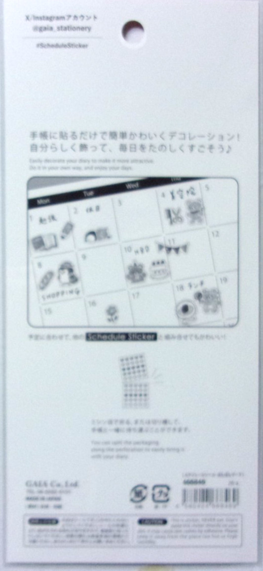 GAIA Bear Schedule Masking Washi Mini Sticker Sheet, New