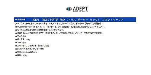 ADEPT Carrier Truss Porter Rack BLK Black Bicycle Accessories CAF02400 New