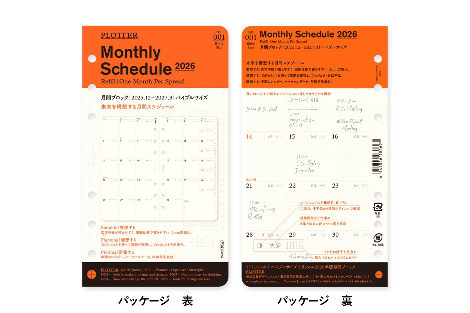 PLOTTER Refill 2026 Edition Monthly & Weekly 2-piece set Bible size