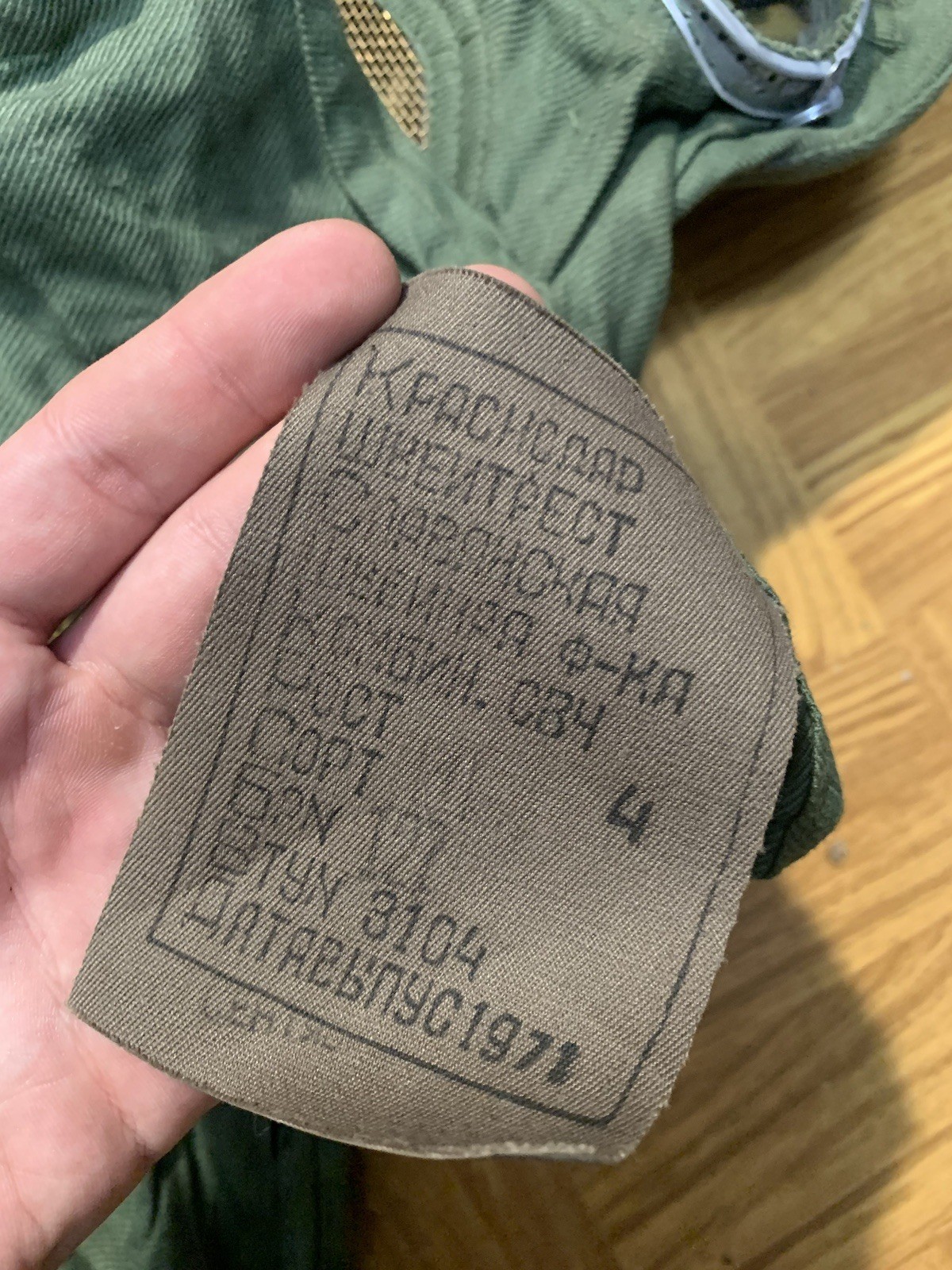 USSR Russian Soviet Army Military Microwave Radiation Protective Suit 1971 Size4