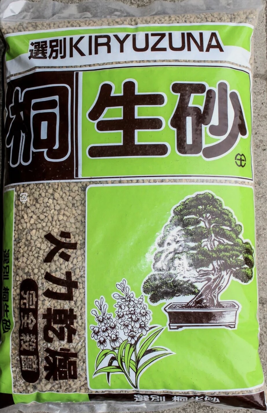 Japanese Super Hard Fired Kiryu Soil for Pines & Junipers Bonsai Tree - Medium
