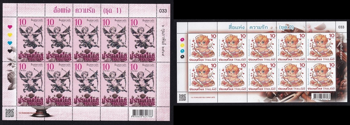 THAILAND-2026-SYMBOL of LOVE - complete set of 2 f/s - new