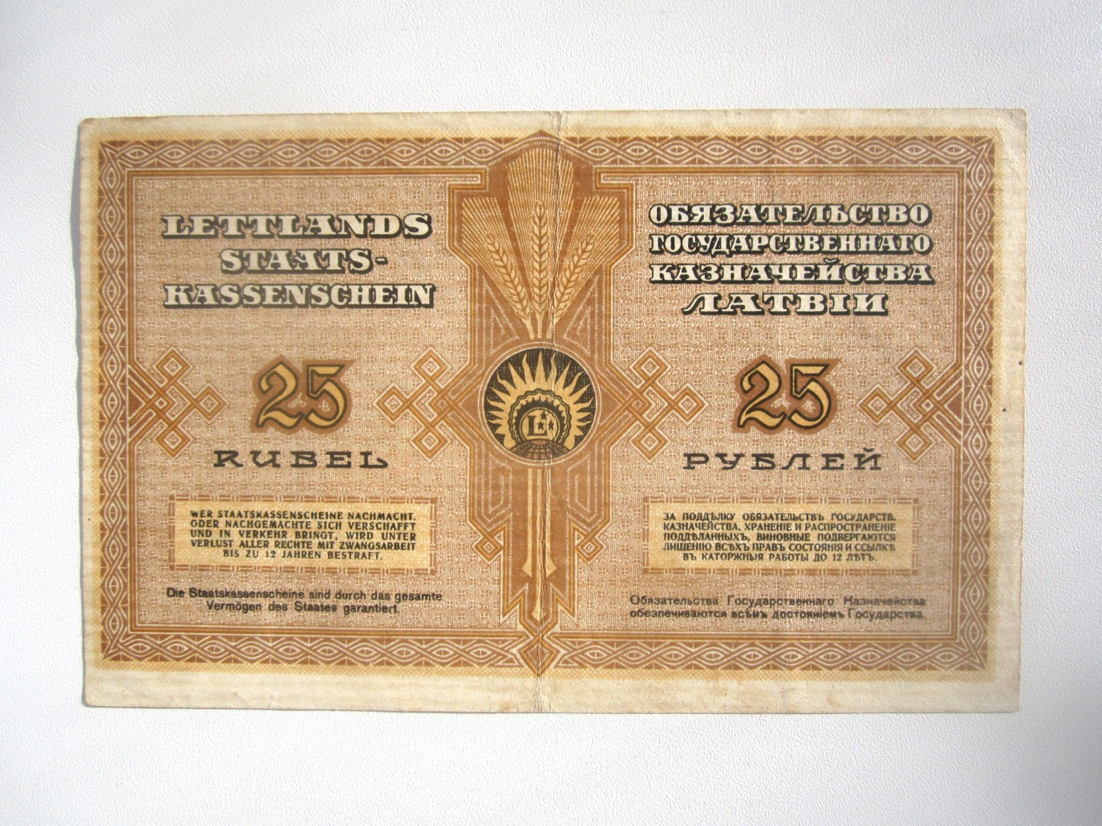 1919 LATVIA 25 RUBEL / RUBLI