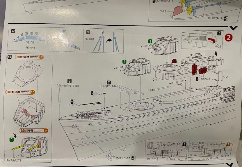 1/700 HMS Martin 1942 - Flyhawk FH1173S Deluxe