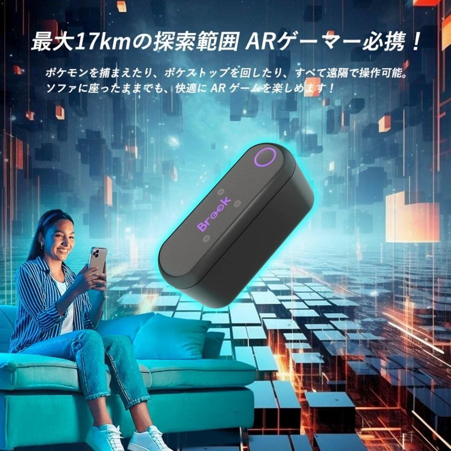 Brook Gaming AR Mate: Portable AR Device for Pokemon GO, Monster Hunter, Pikmin