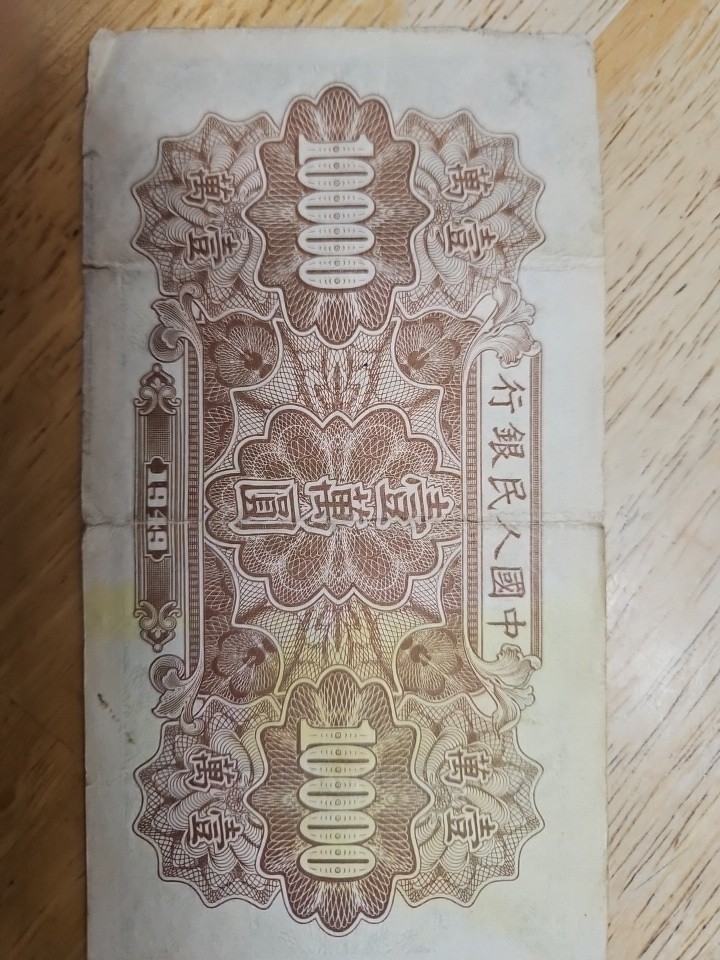 1949 CHINA 10000 YUAN PEOPLES BANK OF CHINA WATERMARK TRIANGLES 854c PMG 40