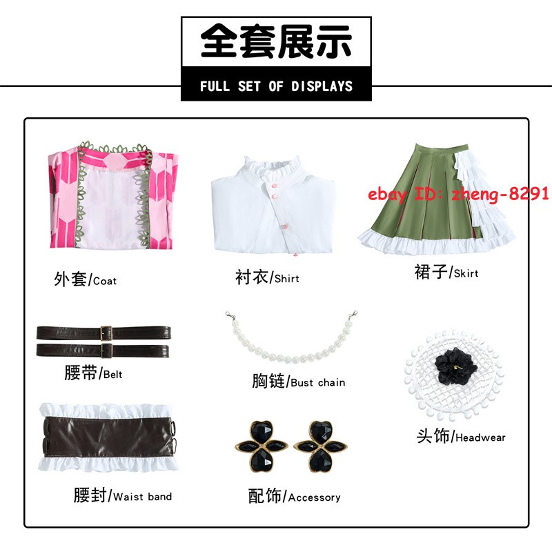 Demon Slayer: Kimetsu no Yaiba Kanroji Mitsuri Halloween Costume Party Dress Set