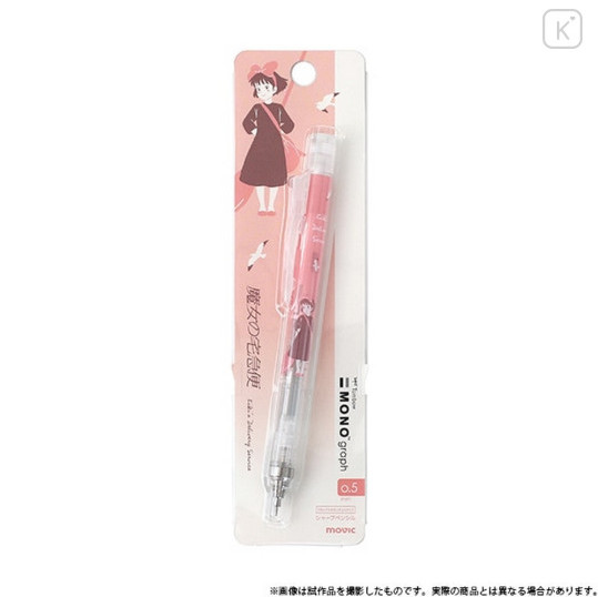 TOMBOW MONO GRAPH  .5mm Mechanical Pencil- KiKi's Delivery Service  "Shaker"