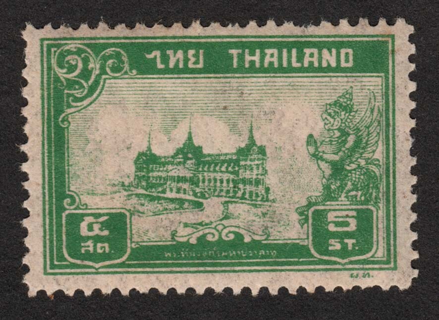 1940 THAILAND 'ERROR' STAMP S#239A 5 SATANG IN GREEN CLICHE CHAKRI PALACE RARE