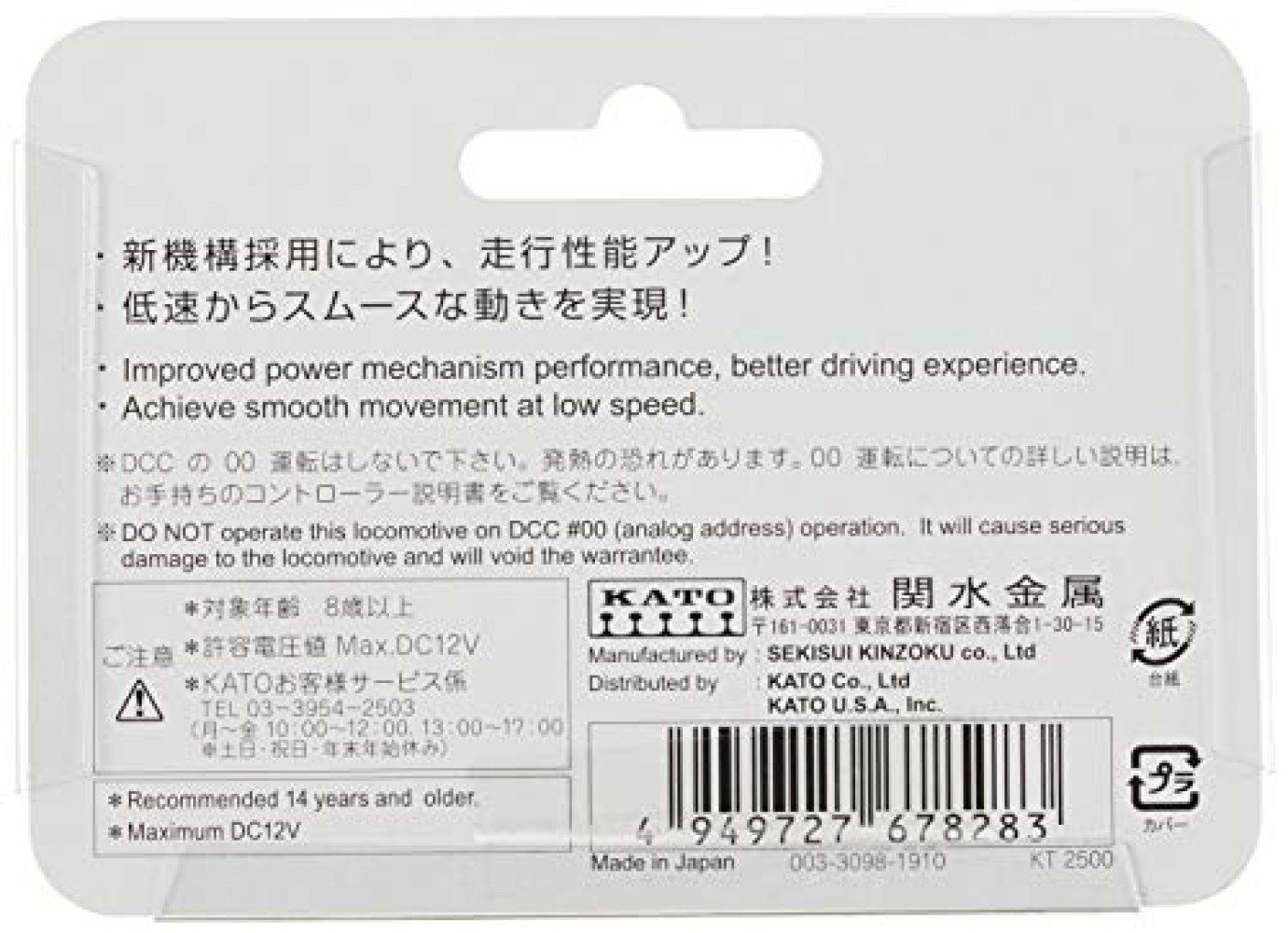 Kato N gauge Chibi Convex 11-109 Powered Motorized Chassis Model Train F/S NEW