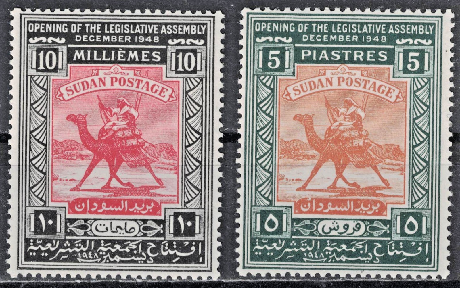 SUDAN:1948 SC#96-97 MNH Legislative Assembly opening AP4435