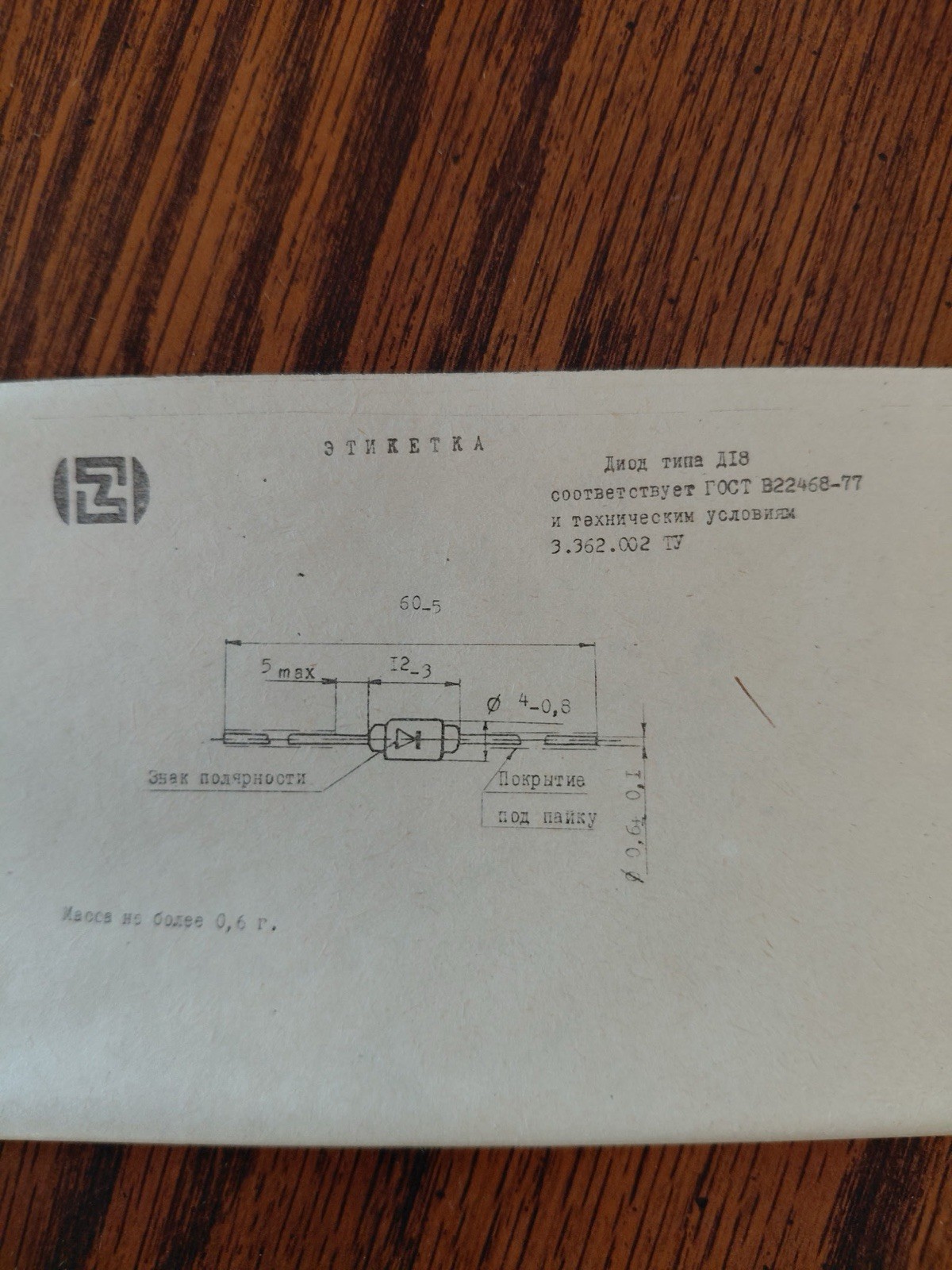5 Pieces Genuine Premium D18 Military Point Germanium Diodes