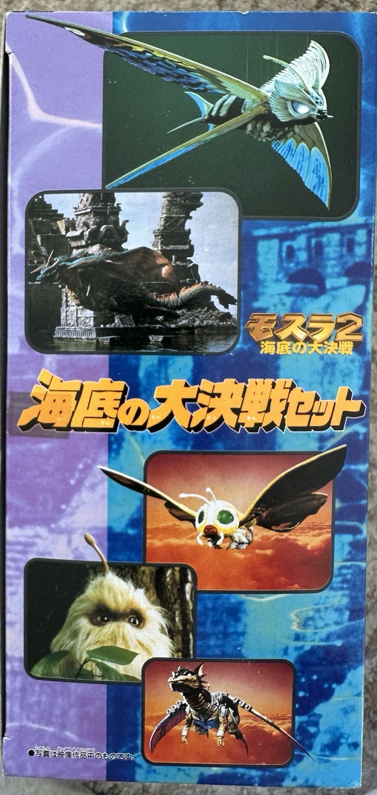 Mothra Set -Bandai - Garugaru Ghogo Aqua Mothra -Godzilla-Rebirth of Mothra 1997