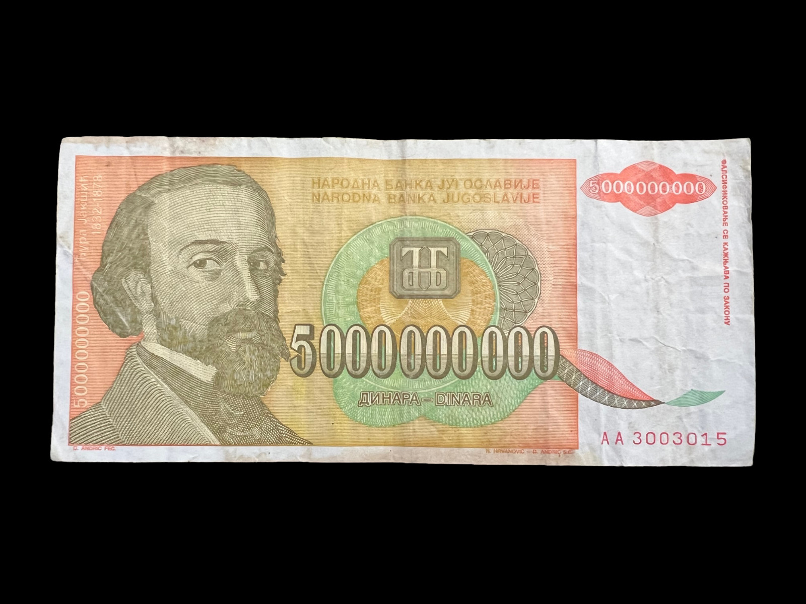 Yugoslavia 5 Billion Dinara 1993 Banknote Currency *Heavily Circulated*