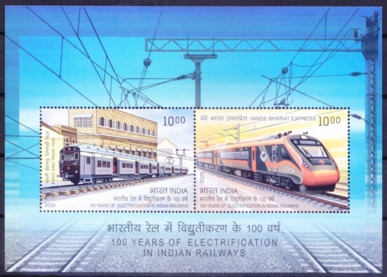 India 2025 MNH SS, 100 yrs of Electrification in Indian Railways, Train