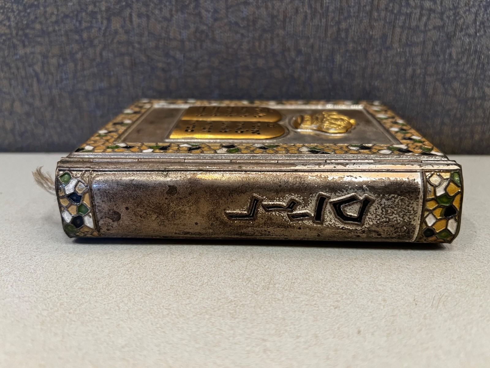 VTG Torah Hebrew Jewish Siddur Prayer Book Metal Silver-Tone Cover Gilded